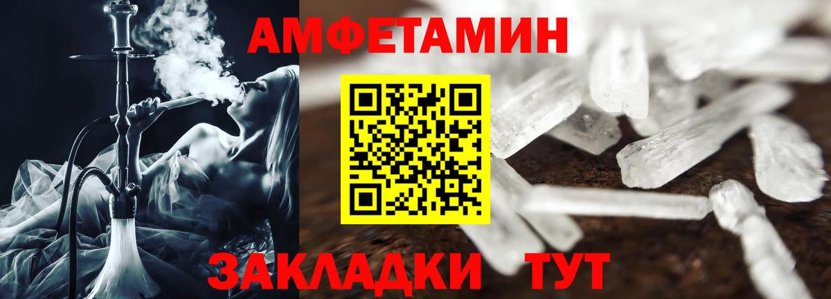 АМФ Premium Усть-Лабинск