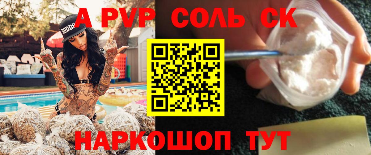 Alpha PVP СК  Альфа ПВП Crystall  Alpha PVP крисы CK  Alpha PVP  Усть-Лабинск 