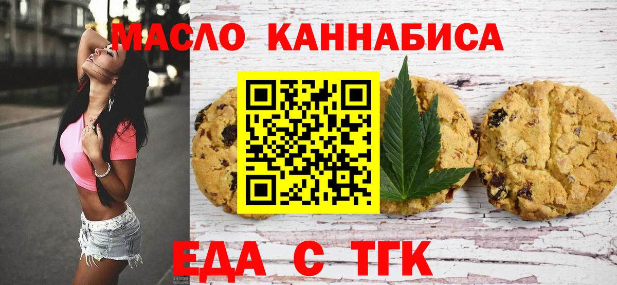 Усть-Лабинск  Canna-Cookies марихуана  Вход с VPN 
