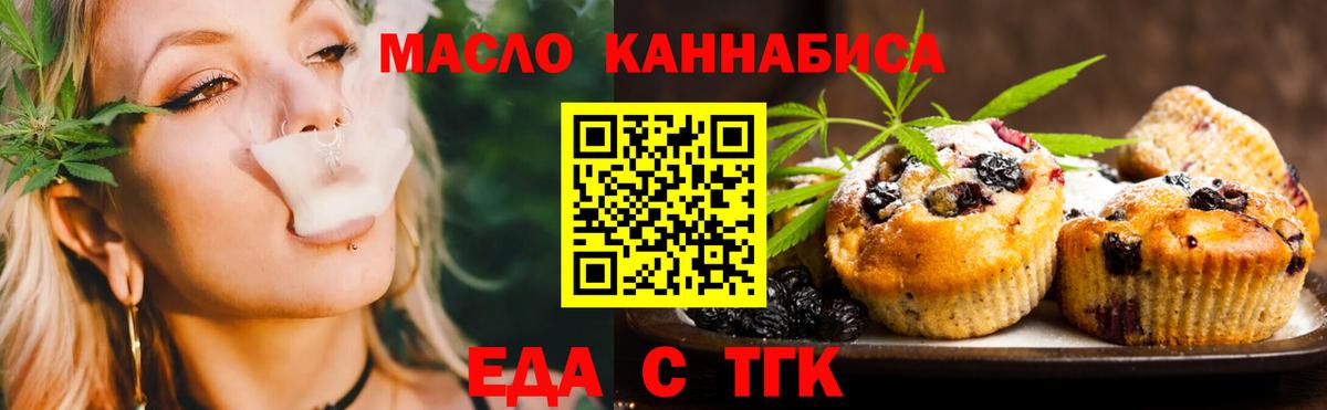 Cannafood конопля  Усть-Лабинск 