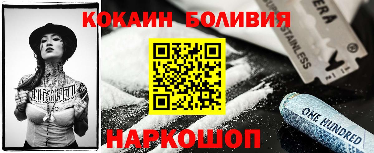 Кокаин 98%  КОКАИН 99%  Вход с VPN  Усть-Лабинск 