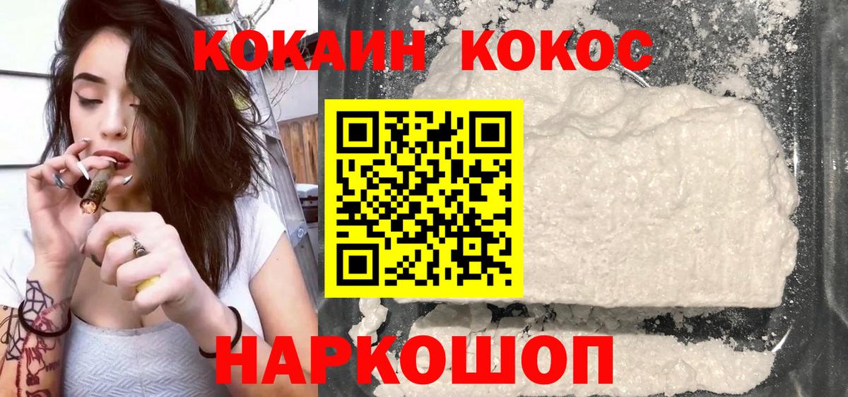 Кокаин  COCAIN Columbia  Усть-Лабинск  Кокаин Колумбийский 