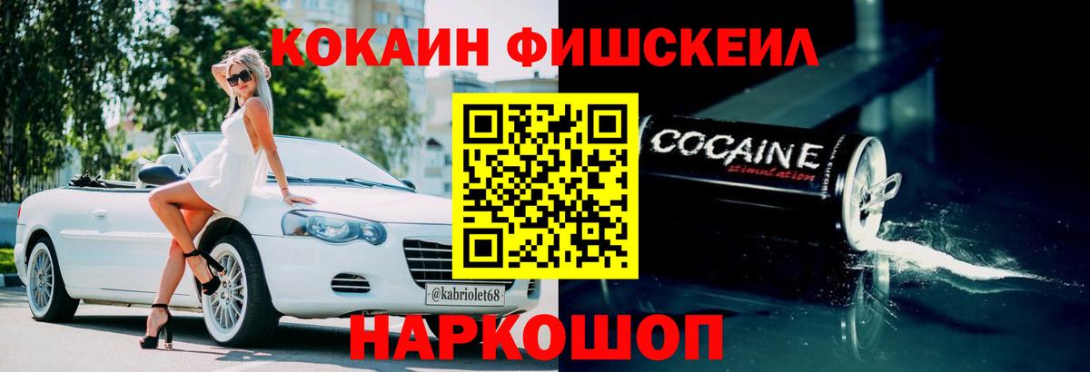 Cocaine Боливия Усть-Лабинск