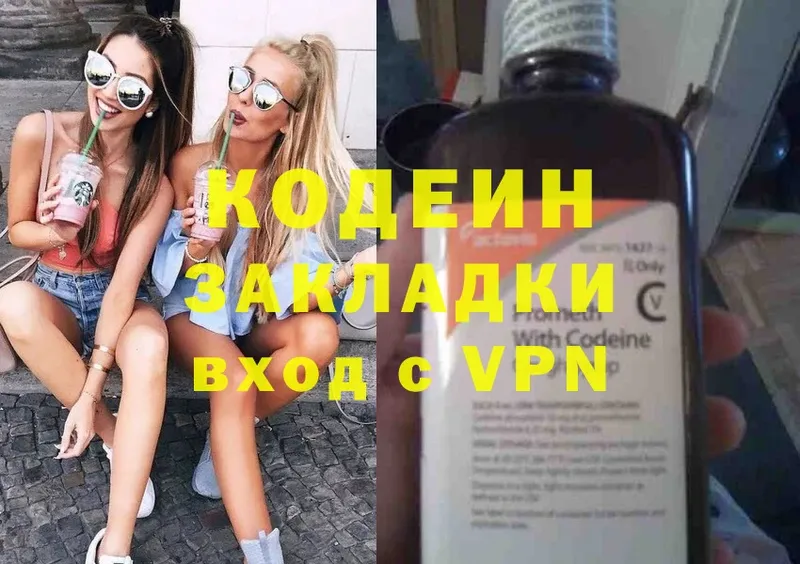 Кодеиновый сироп Lean напиток Lean (лин)  наркотики  Усть-Лабинск 