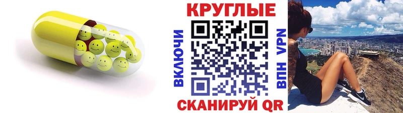 Экстази 300 mg  что такое   Усть-Лабинск 