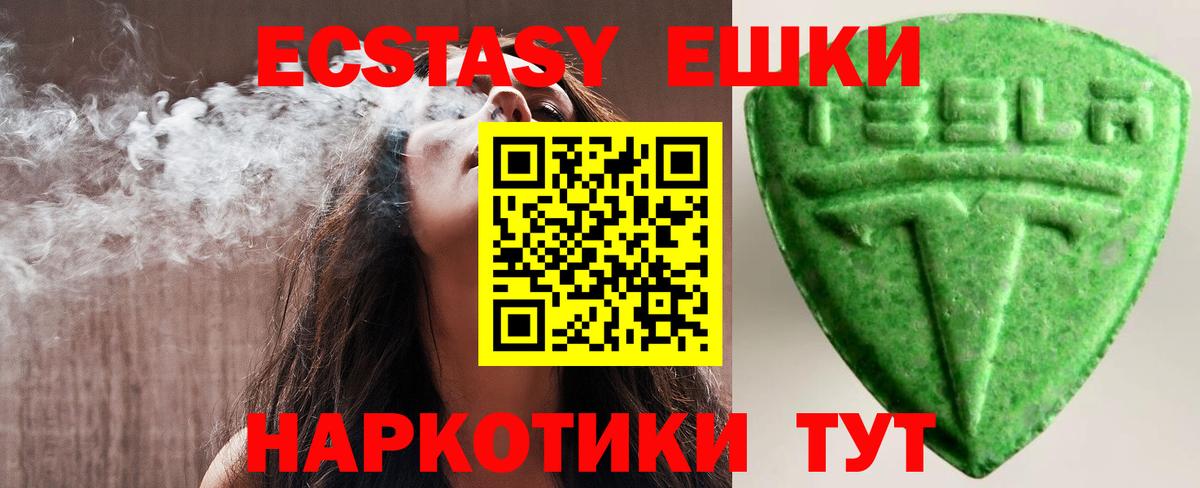 Ecstasy 300 mg  Вход с VPN  Ecstasy mix  Усть-Лабинск 