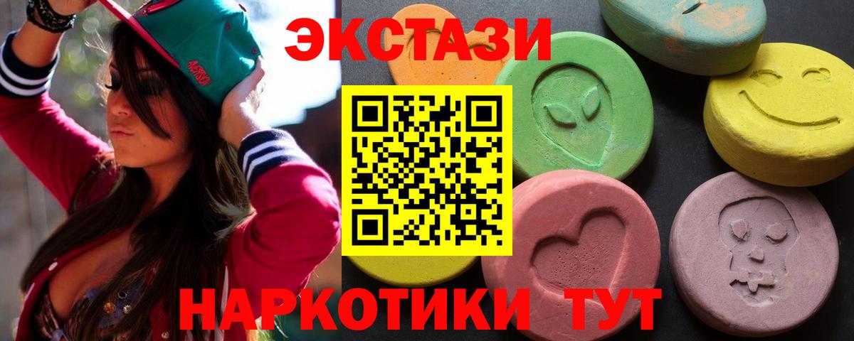 Экстази Усть-Лабинск