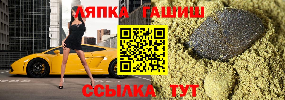 ГАШ  Усть-Лабинск  Гашиш Cannabis 