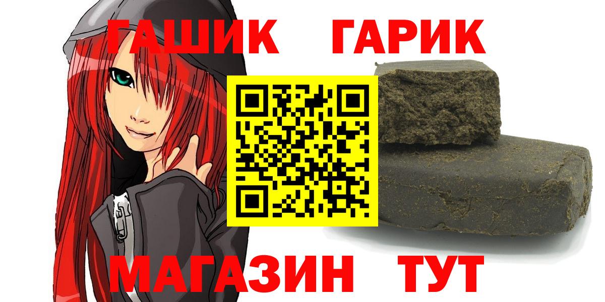 ГАШИШ убойный  ГАШ  ГАШ hashish  Усть-Лабинск  Вход с VPN 