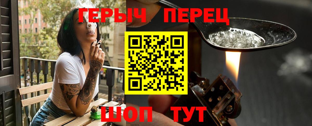 Усть-Лабинск  ГЕРОИН афганец  ГЕРОИН  Вход с VPN 