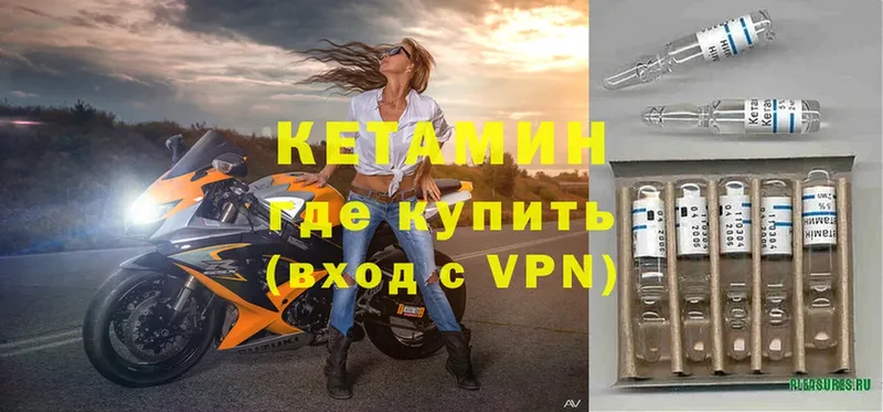 КЕТАМИН VHQ  MEGA ТОР  Усть-Лабинск  где можно купить наркотик 