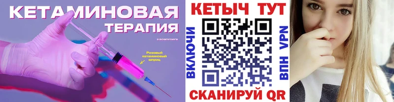 КЕТАМИН ketamine  ссылка на мегу рабочий сайт  Усть-Лабинск 