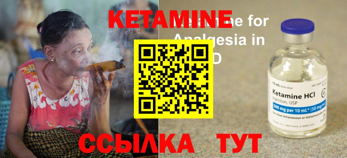Кетамин ketamine  Усть-Лабинск 