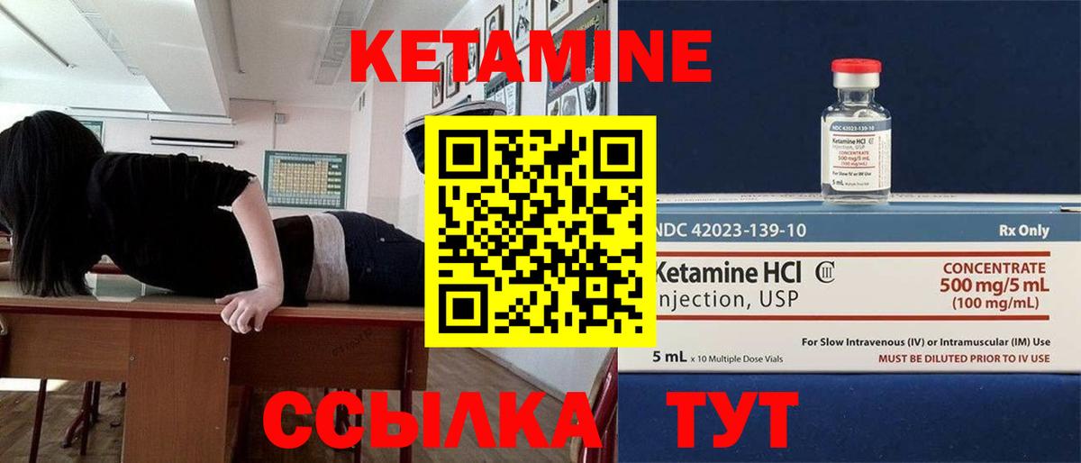Кетамин ketamine Усть-Лабинск