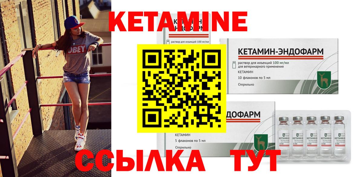 Усть-Лабинск  КЕТАМИН ketamine  Кетамин ketamine  Вход с VPN 