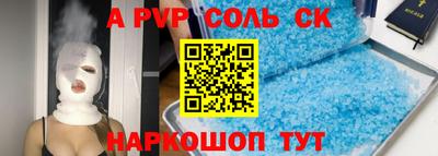 2c-b Апшеронск