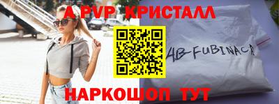 гидра Апшеронск