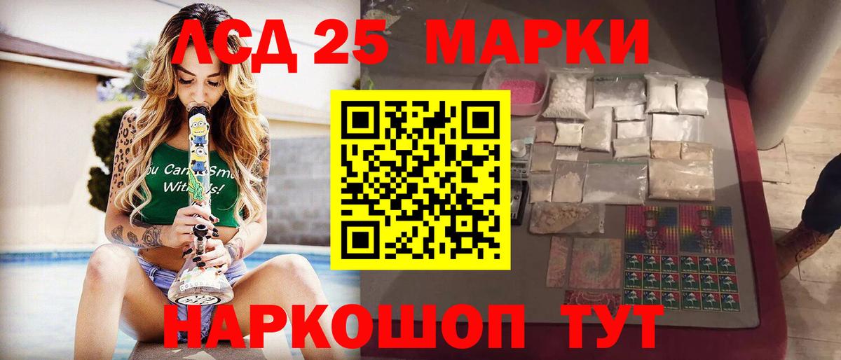Лсд 25 экстази ecstasy  ЛСД экстази кислота  Усть-Лабинск  Вход с VPN 