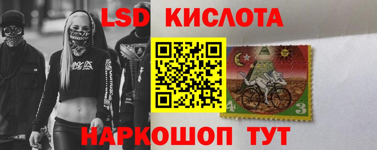 LSD-25 экстази кислота Усть-Лабинск