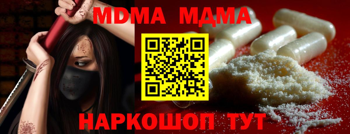 МДМА crystal  MDMA VHQ  Вход с VPN  MDMA  Усть-Лабинск 