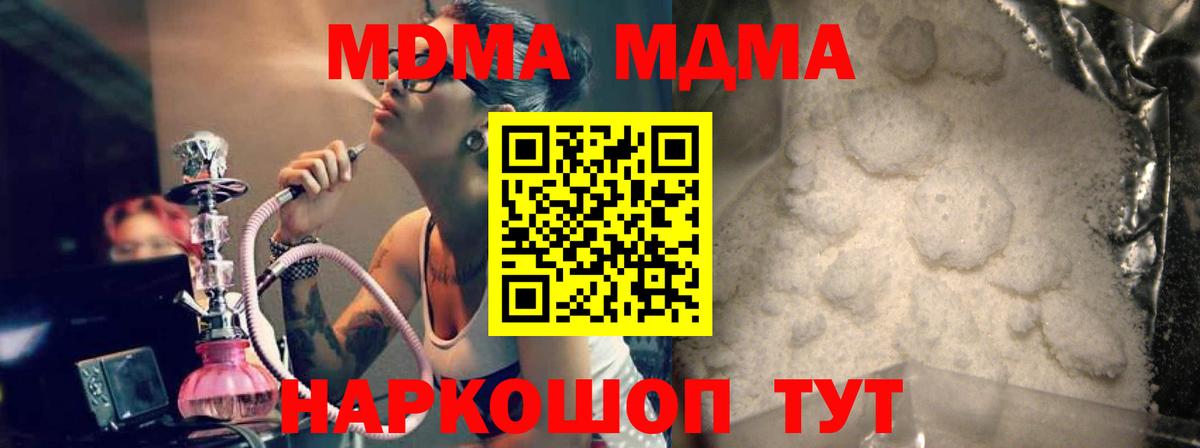 MDMA молли Усть-Лабинск
