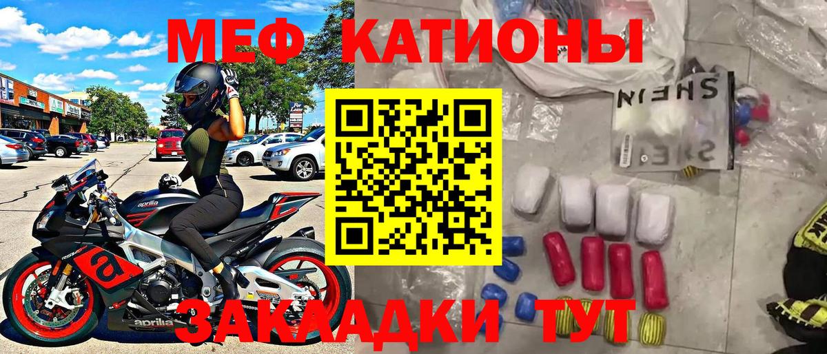 Мефедрон кристаллы Усть-Лабинск