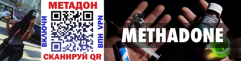 Метадон кристалл  Усть-Лабинск 
