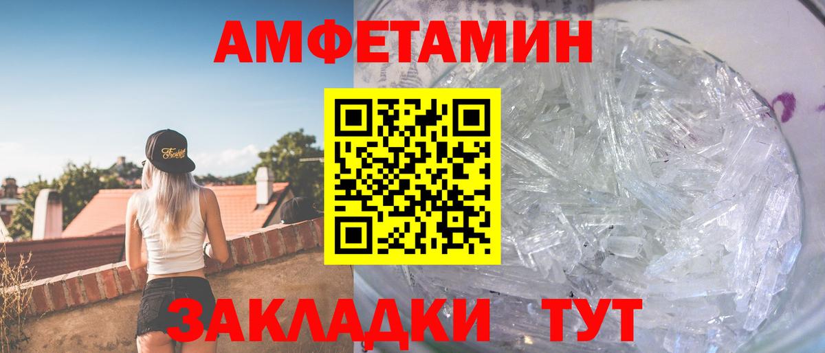 Метамфетамин мет  Усть-Лабинск  Метамфетамин мет 