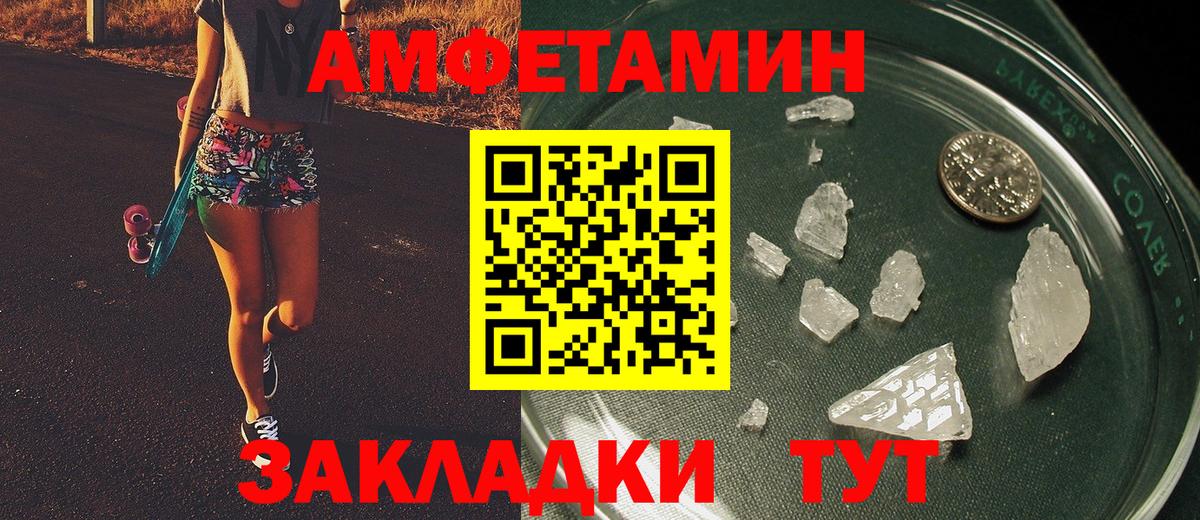 МЕТАМФЕТАМИН Декстрометамфетамин 99.9%  Вход с VPN  Метамфетамин  Усть-Лабинск 