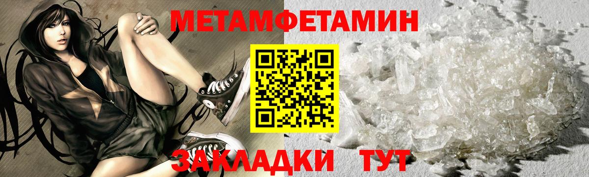 Первитин Декстрометамфетамин 99.9% Усть-Лабинск
