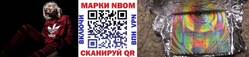 Марки N-bome 1,5мг  Усть-Лабинск 