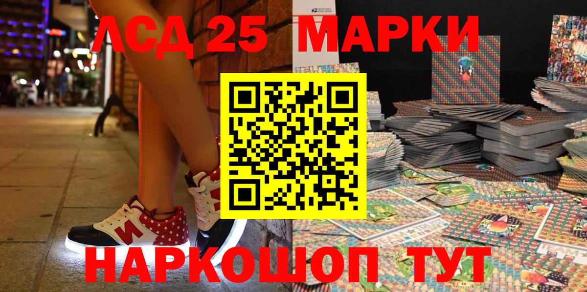 Марки 25I-NBOMe 1500мкг Усть-Лабинск