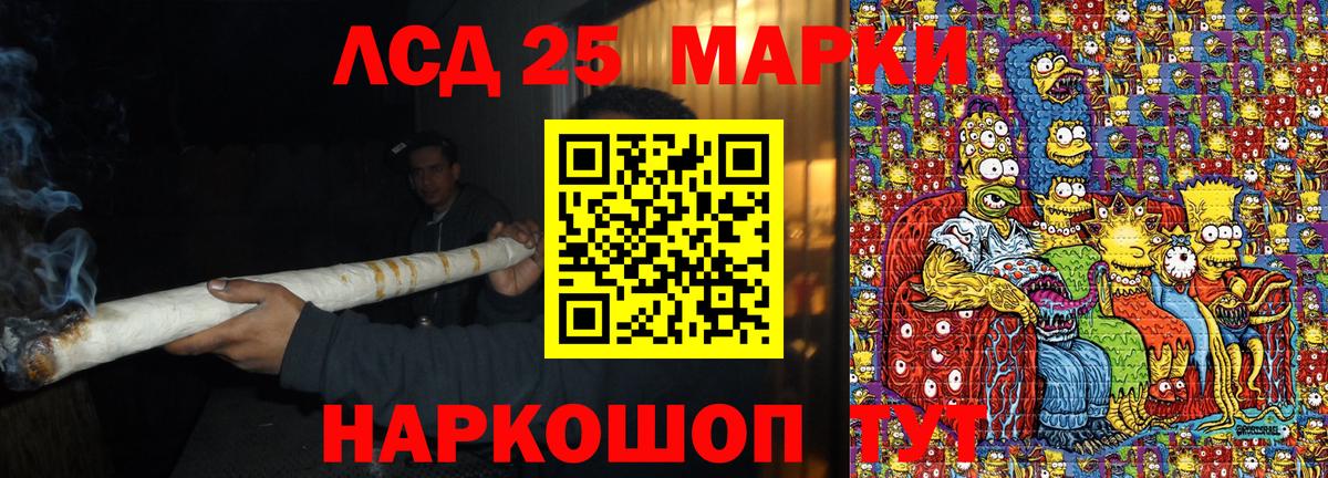 Марки 25I-NBOMe 1,8мг  Марки 25I-NBOMe 1,8мг  Марки NBOMe  Усть-Лабинск  сколько стоит  Вход с VPN 