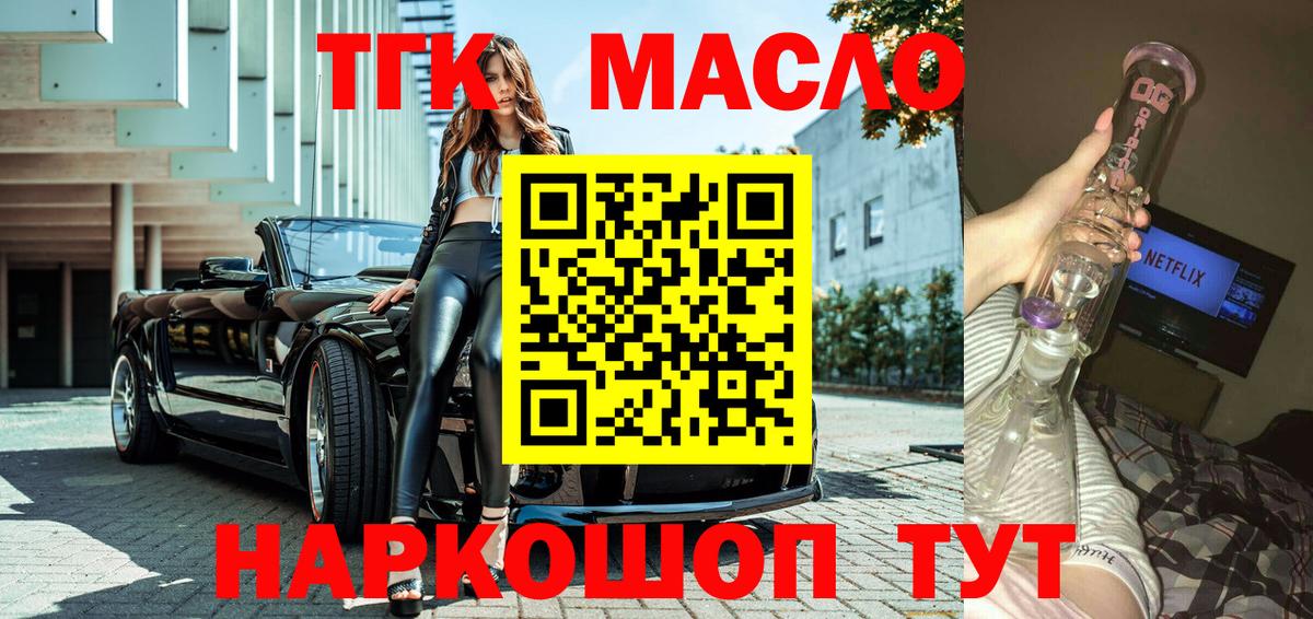 ТГК Wax Усть-Лабинск