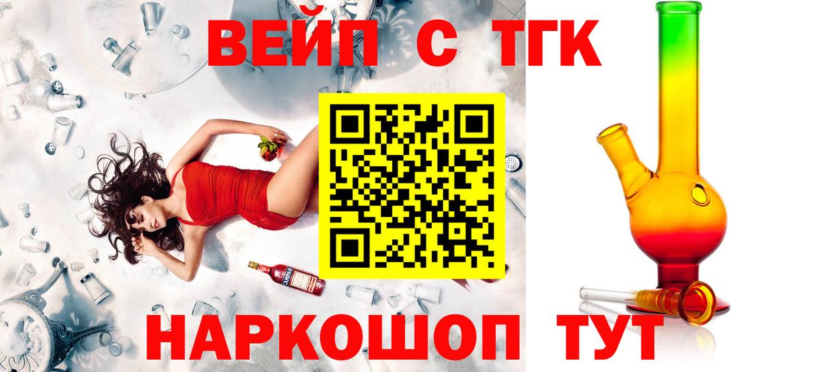 Дистиллят ТГК жижа  Дистиллят ТГК вейп с тгк  Вход с VPN  Усть-Лабинск 